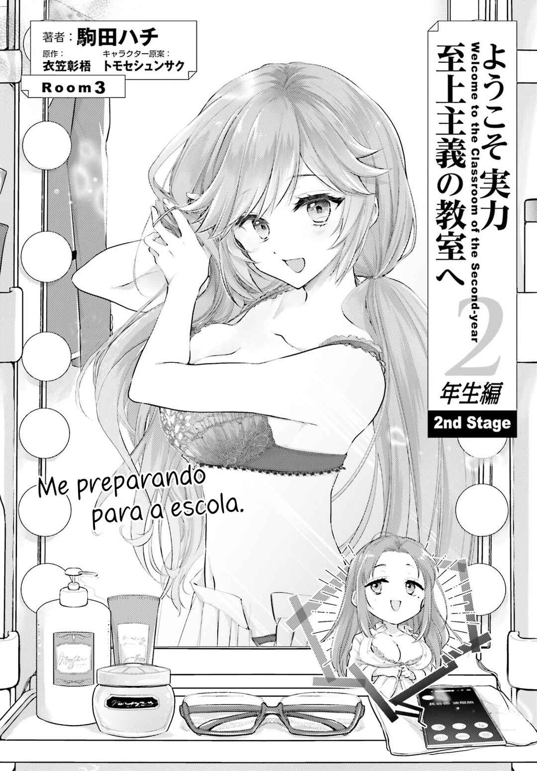 Youkoso Jitsuryoku Shijou Shugi no Kyoushitsu e 2-nensei-hen 2nd Stage Chapter 3 - Page 3