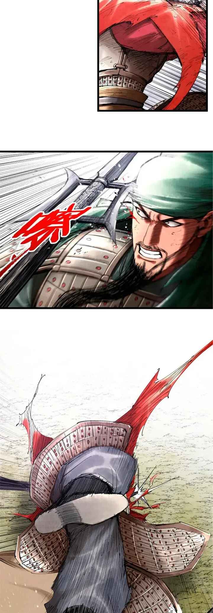 Lu Bu's Life Simulator Chapter 43 - Page 6
