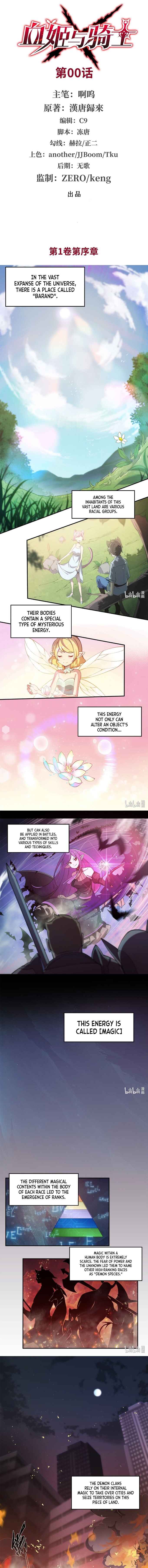 Xuè Jī yǔ Qíshì Chapter 0 - Page 2