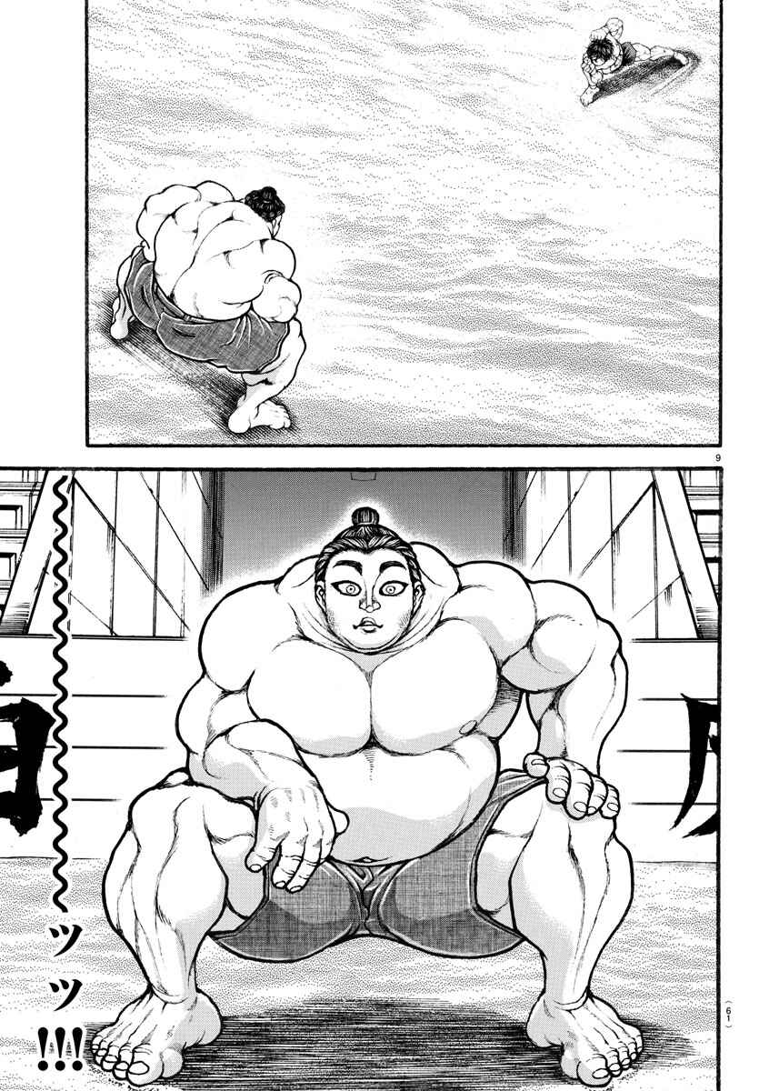 Bakidou Chapter 31 - Page 8