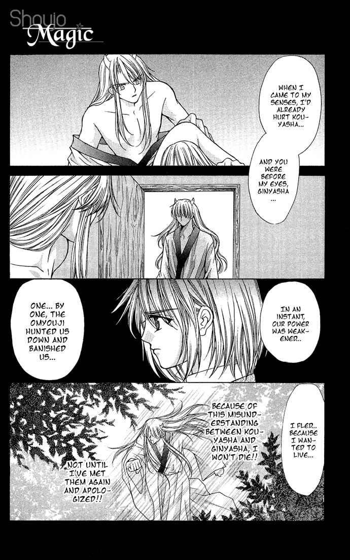 Kimi Sae mo Ai no Kusari Chapter 7 - Page 21