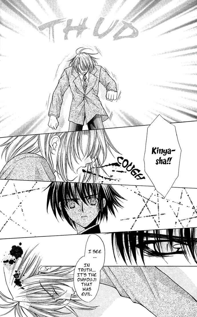 Kimi Sae mo Ai no Kusari Chapter 7 - Page 25