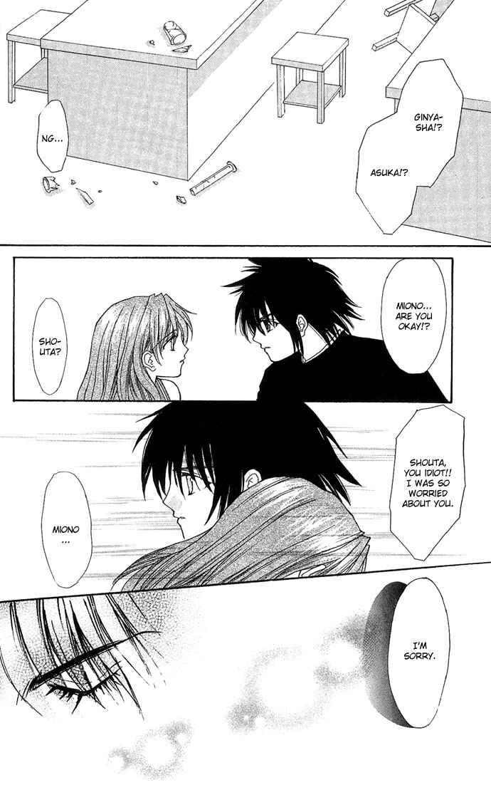 Kimi Sae mo Ai no Kusari Chapter 7 - Page 43