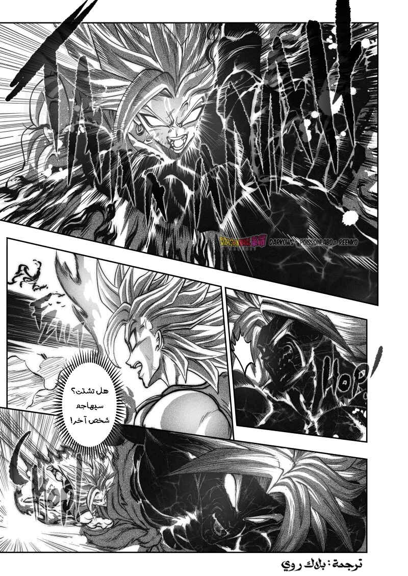 Dragon Ball Kakumei (Doujinshi) Chapter 18 - Page 12