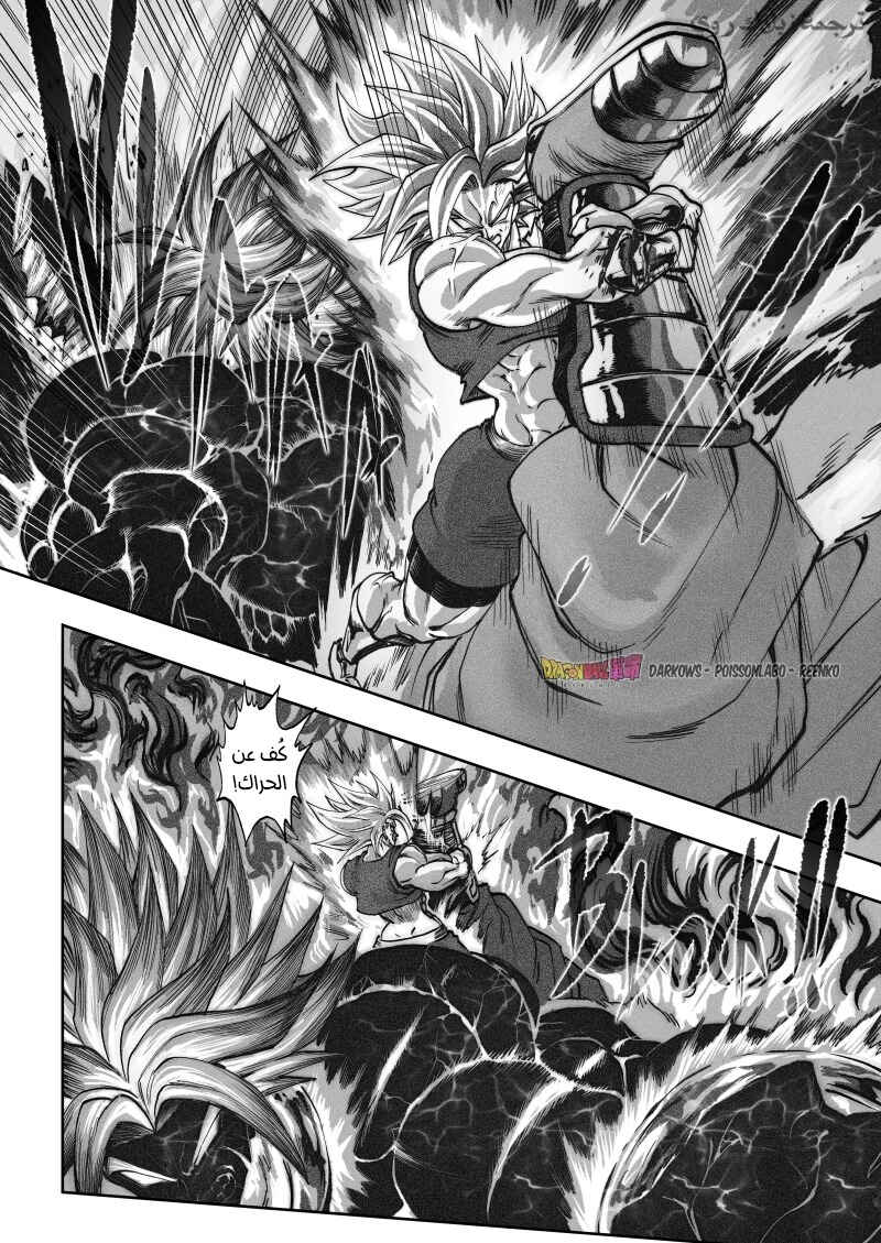 Dragon Ball Kakumei (Doujinshi) Chapter 18 - Page 13