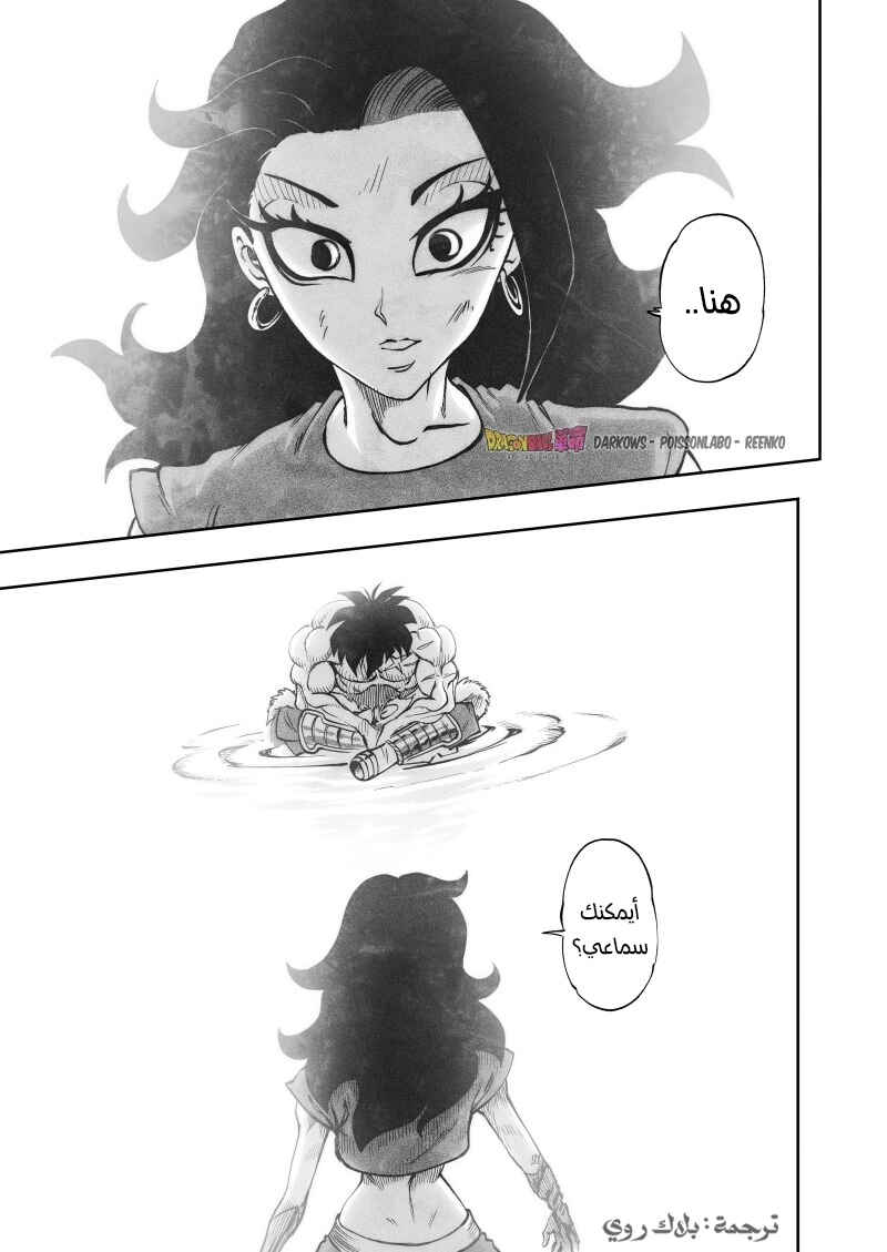Dragon Ball Kakumei (Doujinshi) Chapter 18 - Page 18