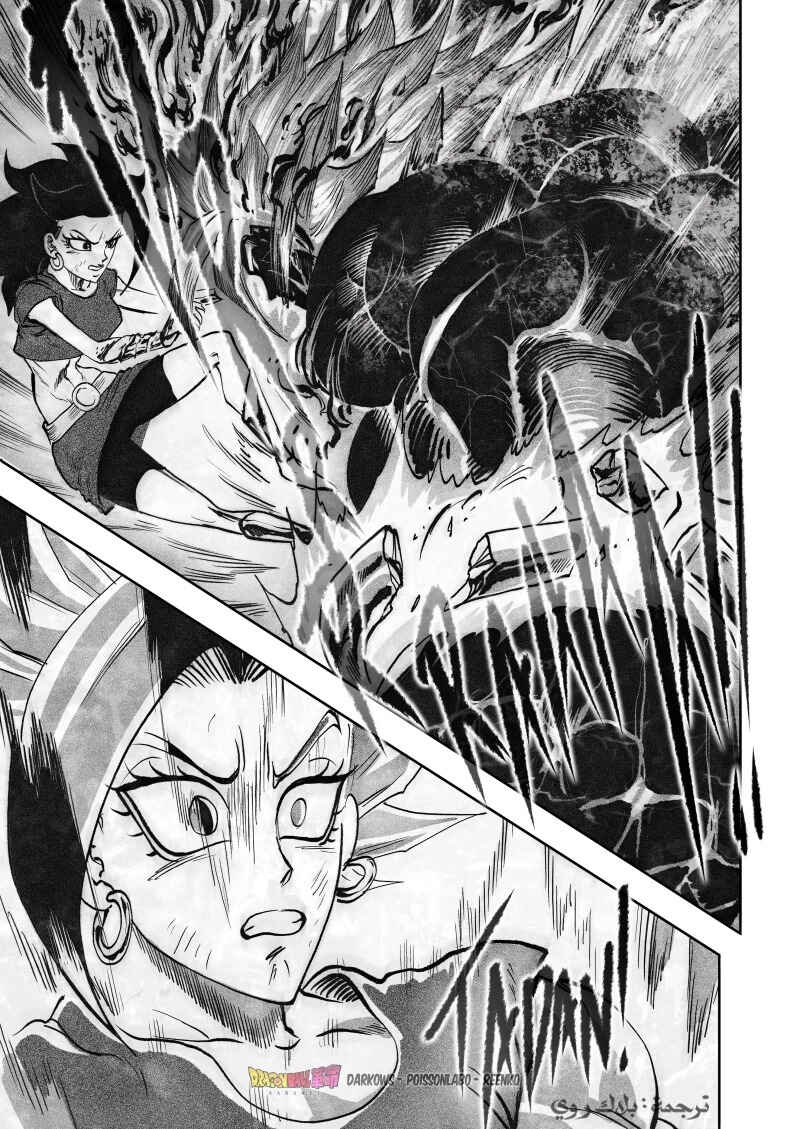 Dragon Ball Kakumei (Doujinshi) Chapter 18 - Page 22