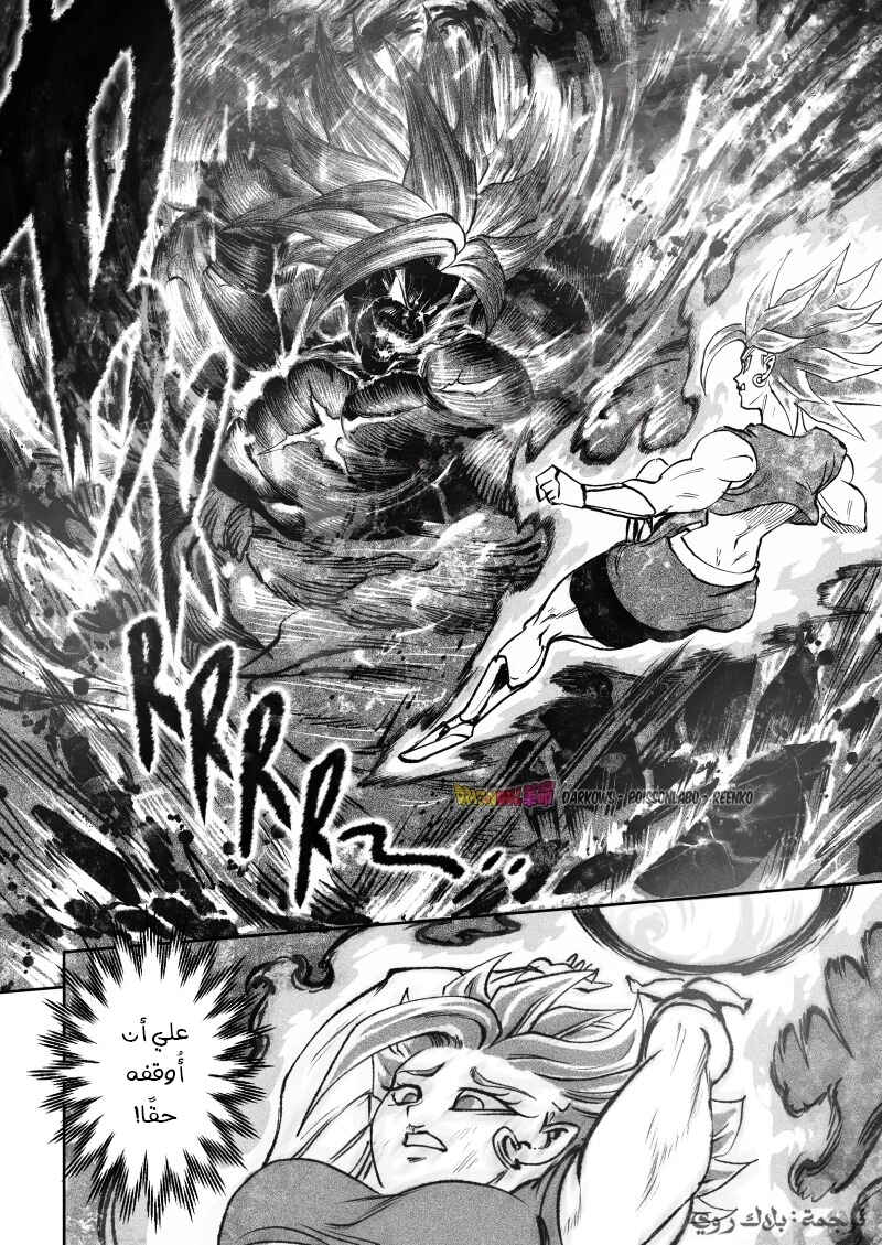 Dragon Ball Kakumei (Doujinshi) Chapter 18 - Page 23