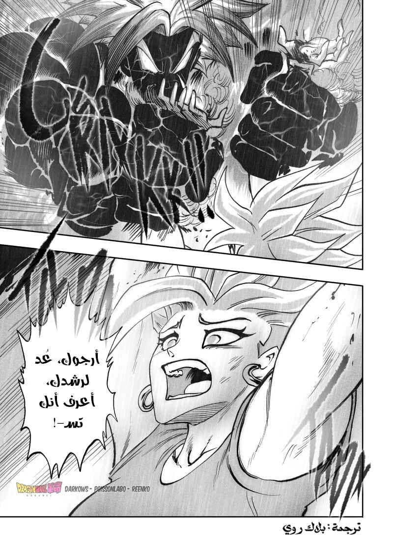 Dragon Ball Kakumei (Doujinshi) Chapter 18 - Page 24