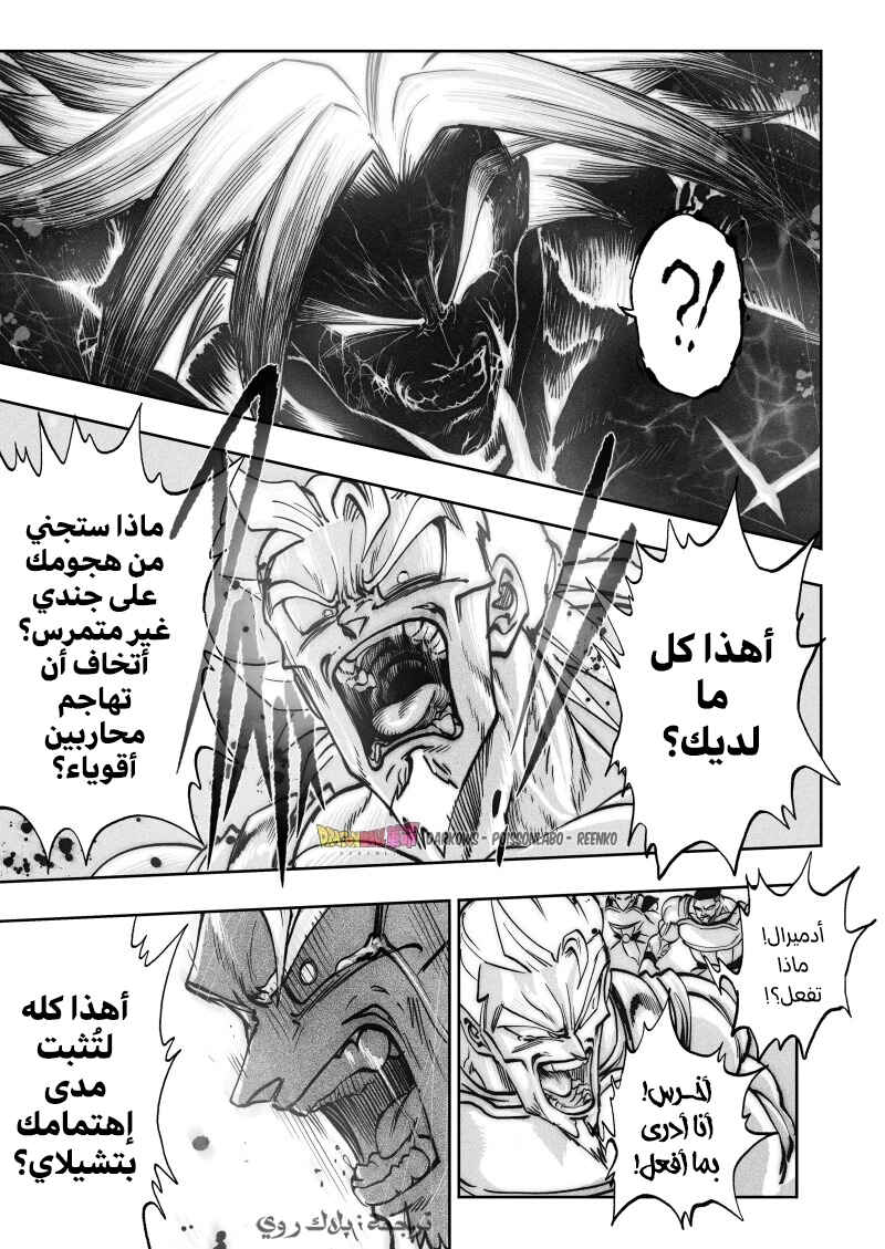 Dragon Ball Kakumei (Doujinshi) Chapter 18 - Page 3
