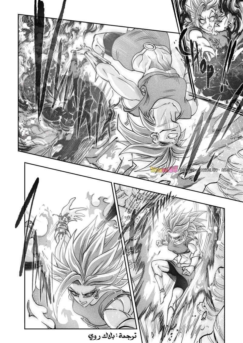 Dragon Ball Kakumei (Doujinshi) Chapter 18 - Page 7