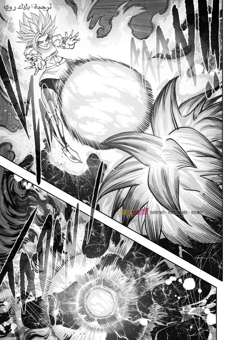 Dragon Ball Kakumei (Doujinshi) Chapter 18 - Page 8