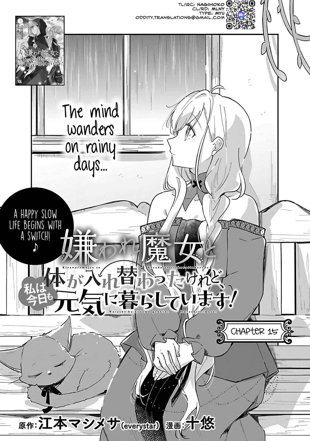 Kiraware Majo to Karada ga Irekawatta Keredo, Watashi wa Kyou mo Genki ni Kurashiteimasu! Chapter 15 - Page 1