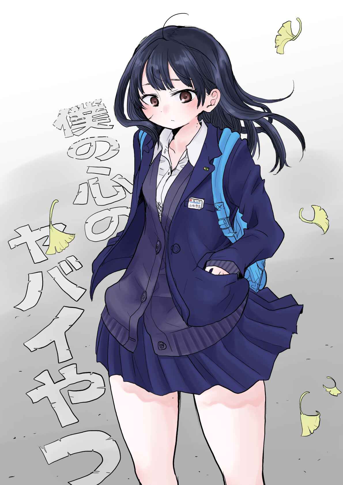 Boku no Kokoro no Yabai Yatsu Chapter 16.1 - Page 10