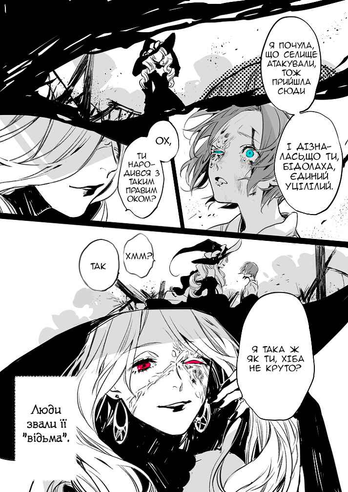 Let's Meet at the Witches' Gathering Chapter 24 - Page 1