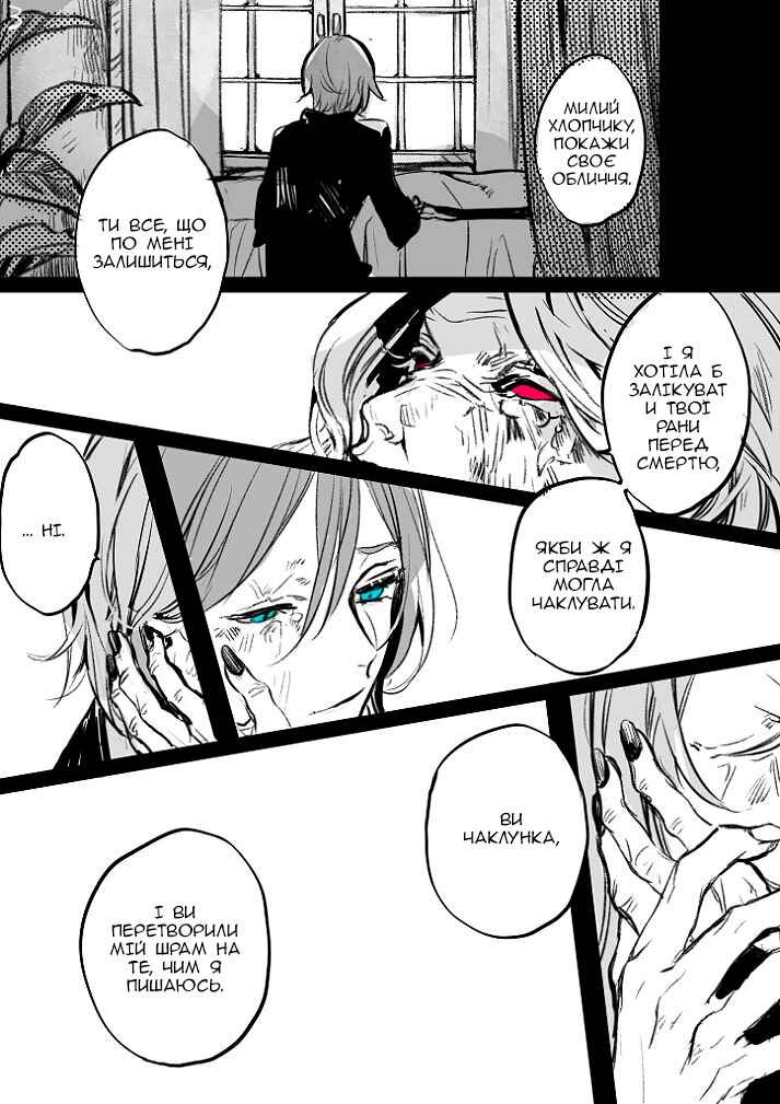 Let's Meet at the Witches' Gathering Chapter 24 - Page 3