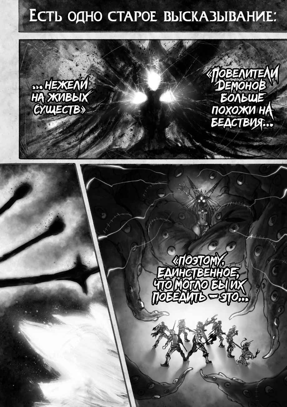 Ramia-Yana Chapter 5.3 - Page 1