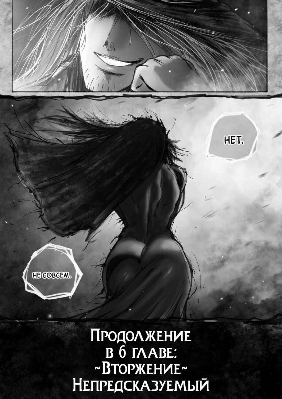 Ramia-Yana Chapter 5.3 - Page 12