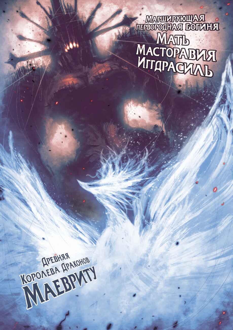 Ramia-Yana Chapter 5.3 - Page 2