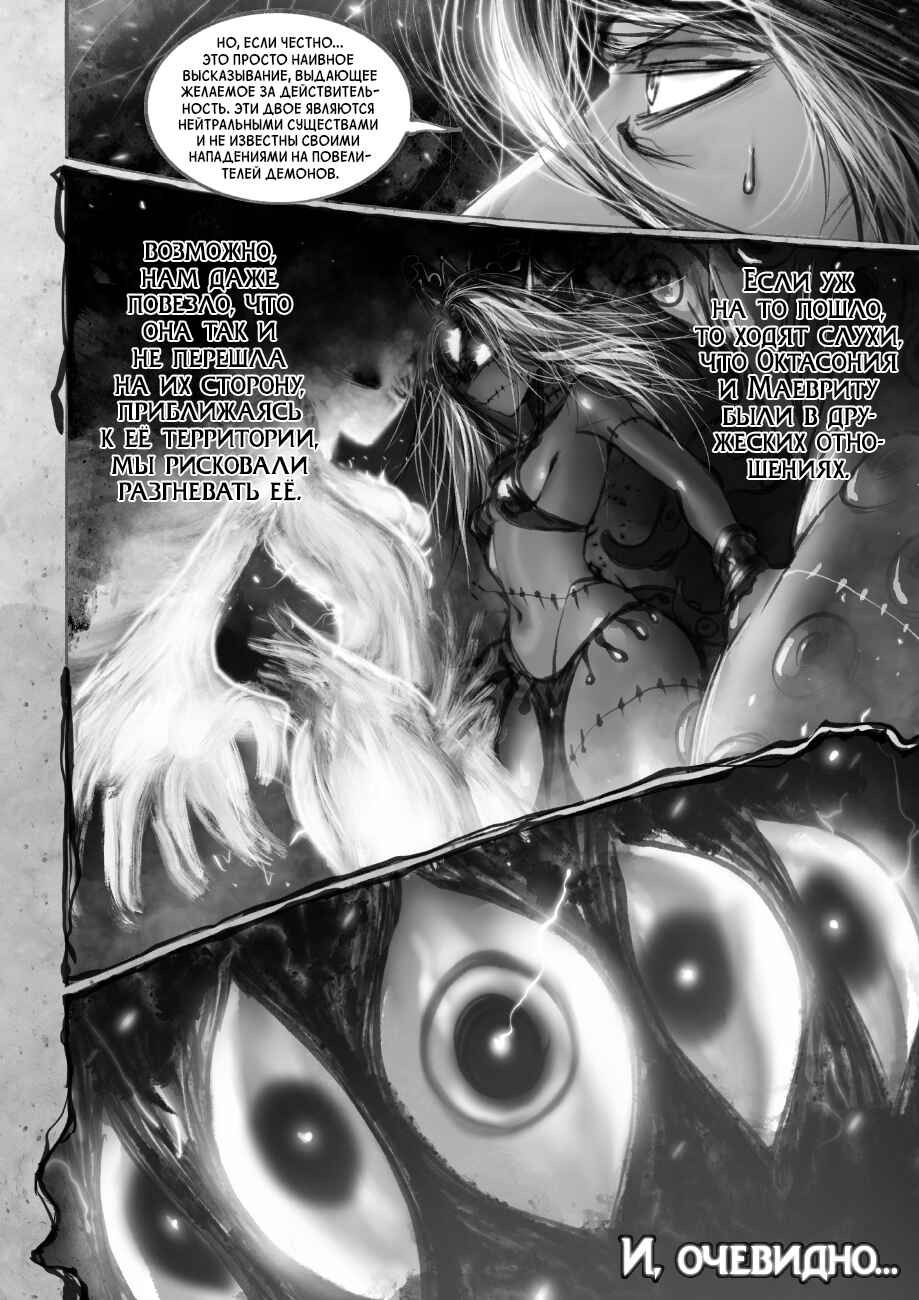 Ramia-Yana Chapter 5.3 - Page 3