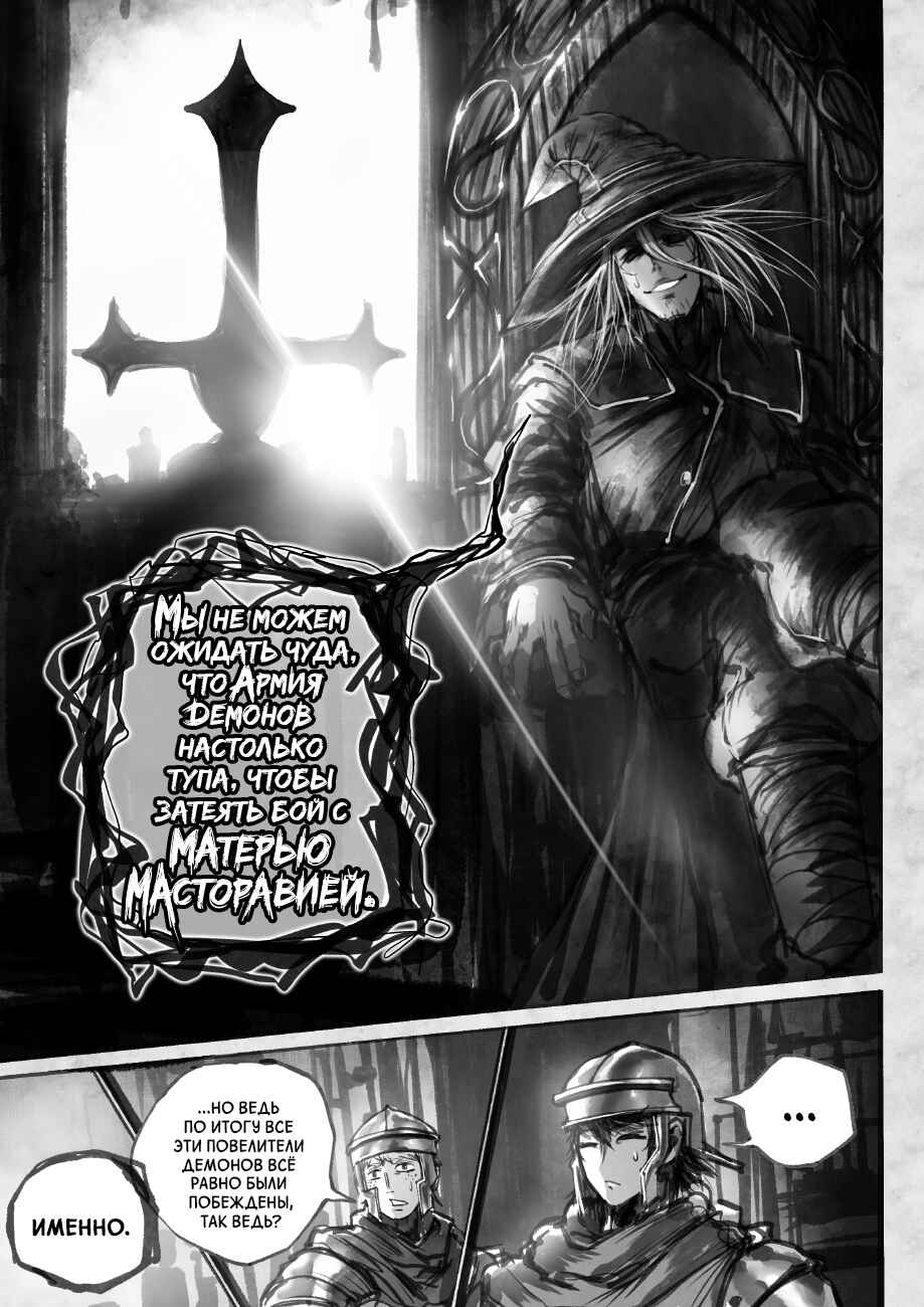 Ramia-Yana Chapter 5.3 - Page 4