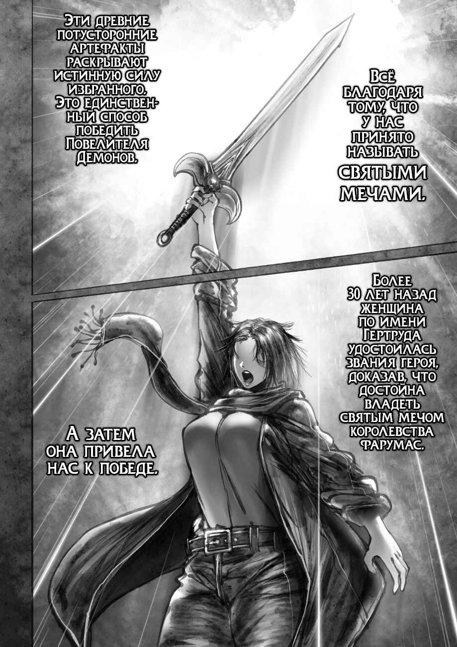 Ramia-Yana Chapter 5.3 - Page 5