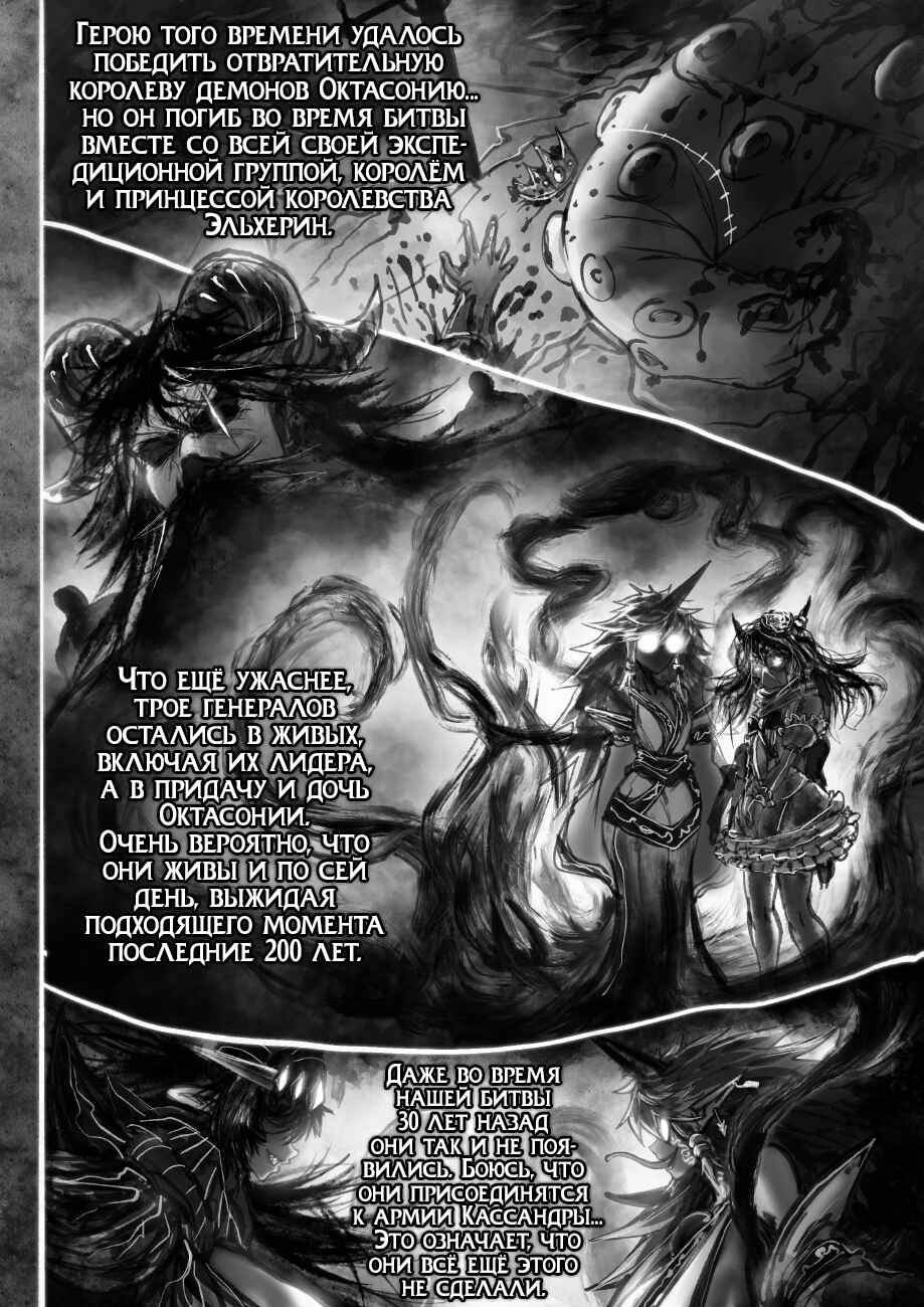 Ramia-Yana Chapter 5.3 - Page 7