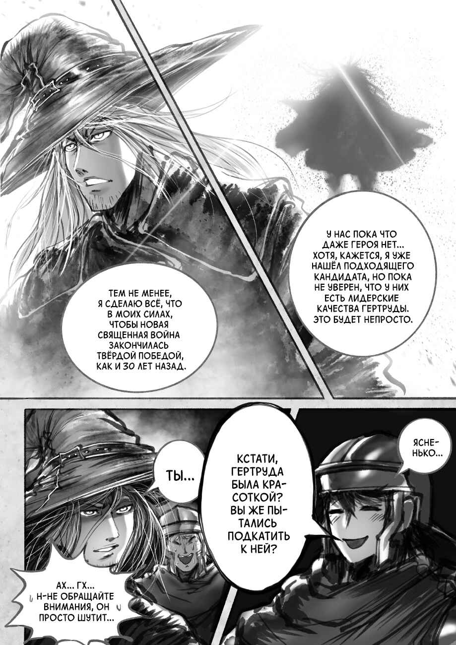 Ramia-Yana Chapter 5.3 - Page 8