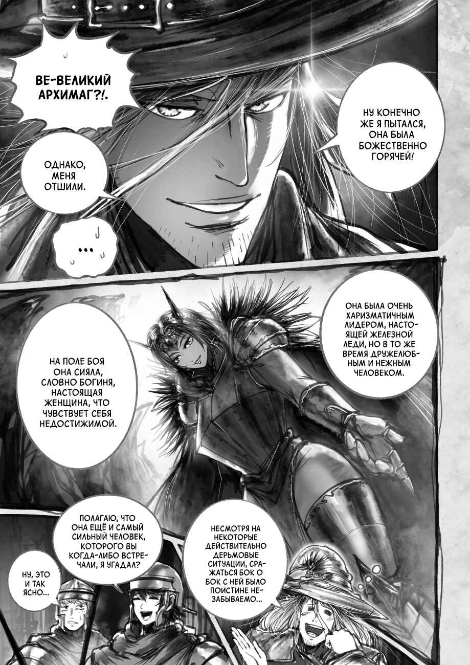 Ramia-Yana Chapter 5.3 - Page 9