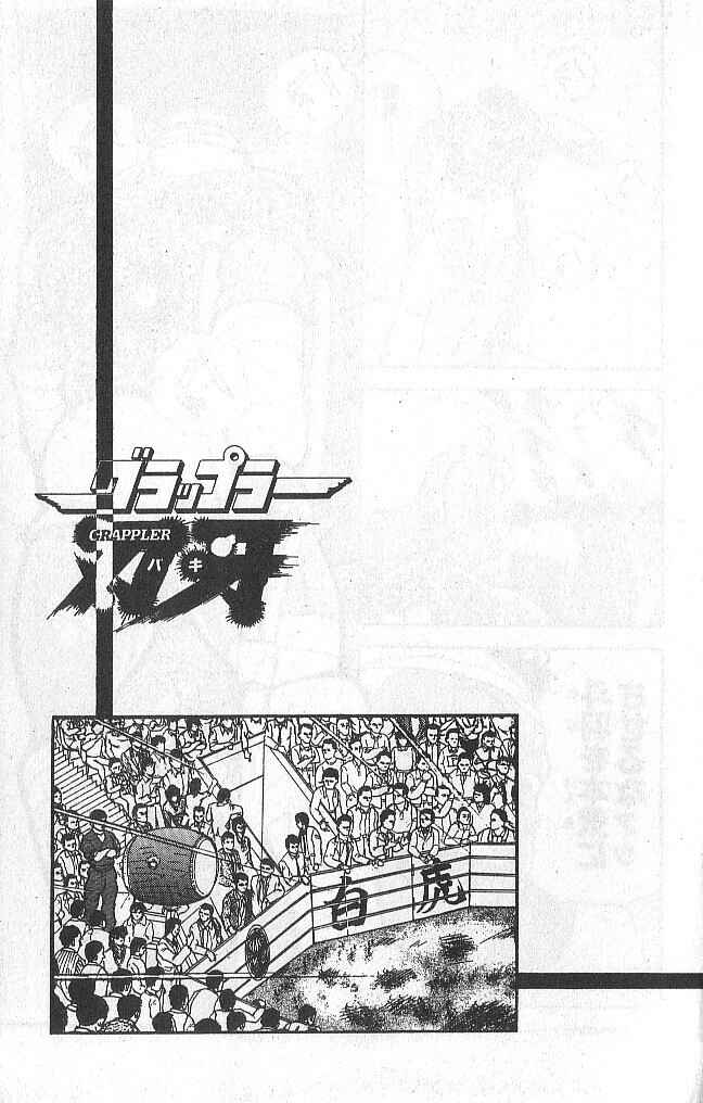 Grappler Baki Chapter 39 - Page 21