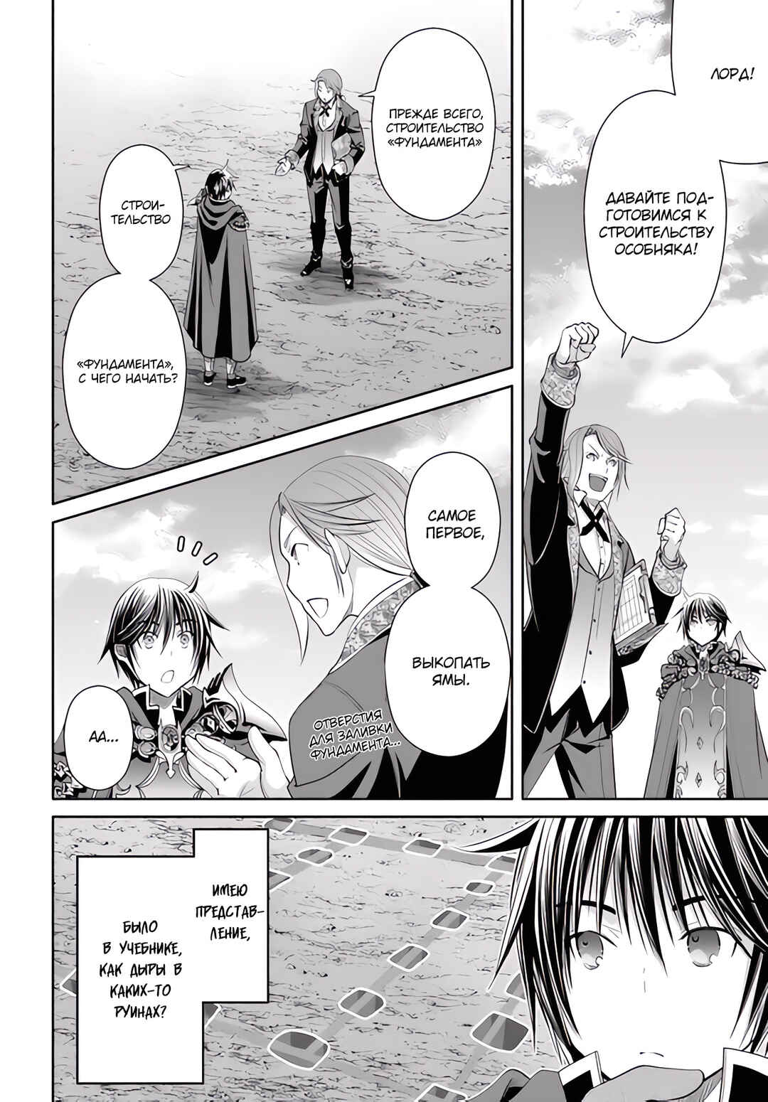Hachinan tte, Sore wa Nai deshou! Chapter 74 - Page 17