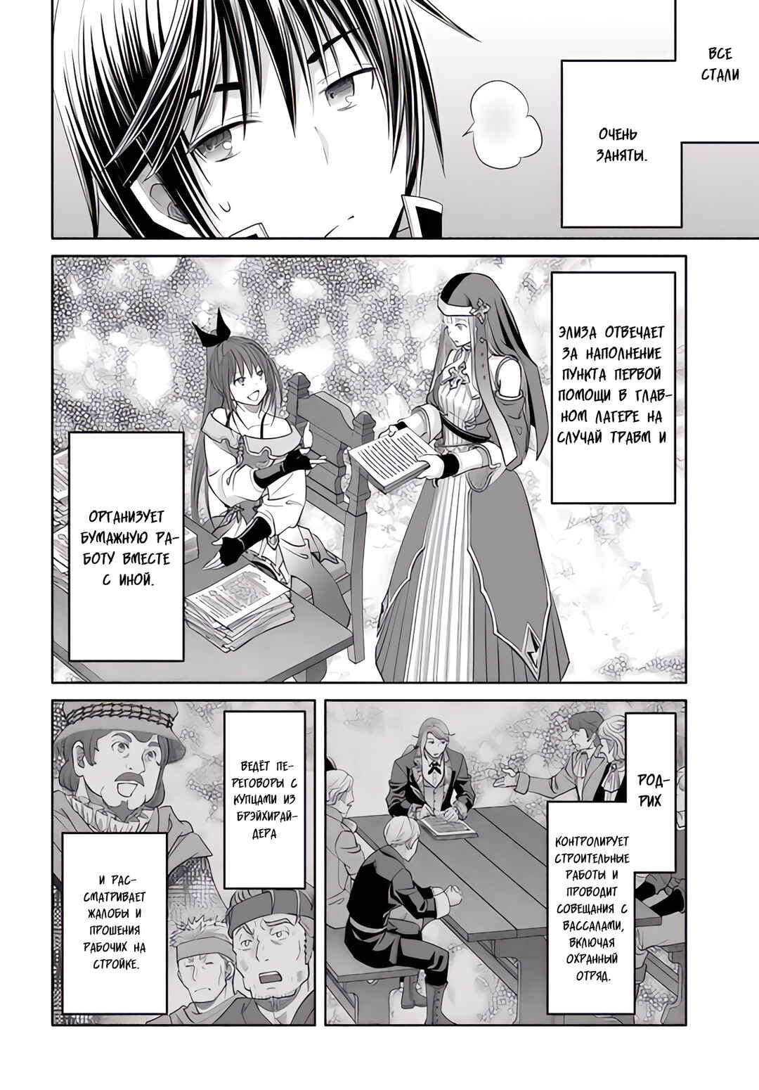 Hachinan tte, Sore wa Nai deshou! Chapter 74 - Page 19