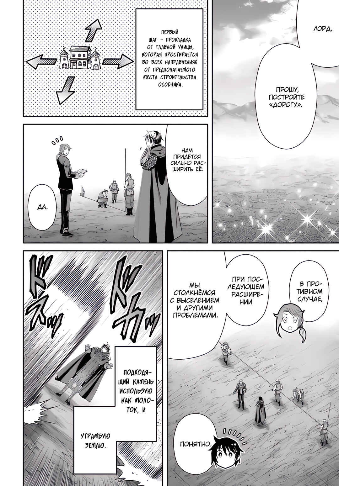 Hachinan tte, Sore wa Nai deshou! Chapter 74 - Page 21