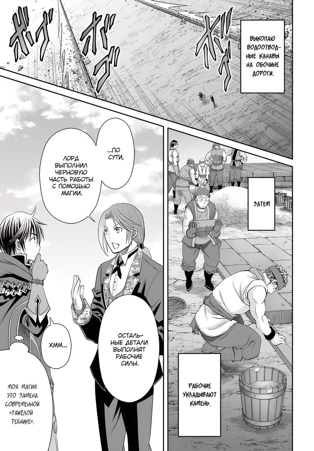 Hachinan tte, Sore wa Nai deshou! Chapter 74 - Page 22