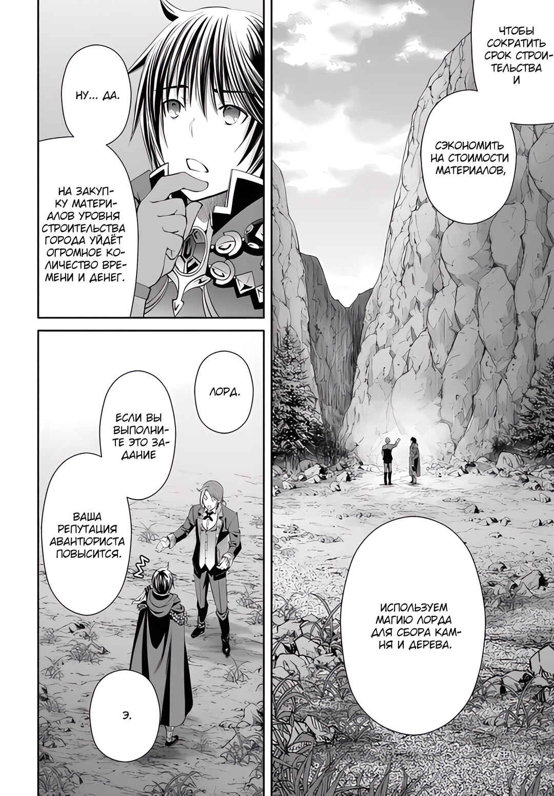 Hachinan tte, Sore wa Nai deshou! Chapter 74 - Page 5