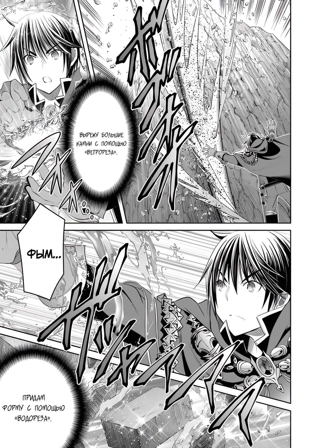 Hachinan tte, Sore wa Nai deshou! Chapter 74 - Page 8