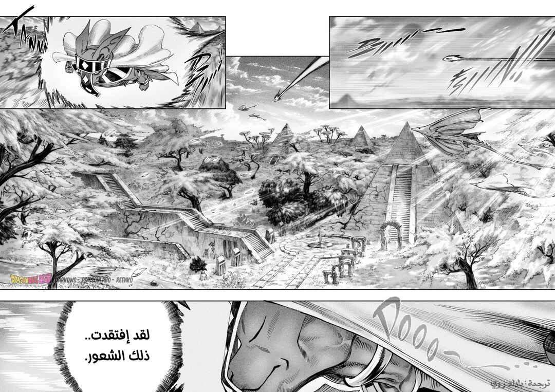 Dragon Ball Kakumei (Doujinshi) Chapter 10 - Page 2