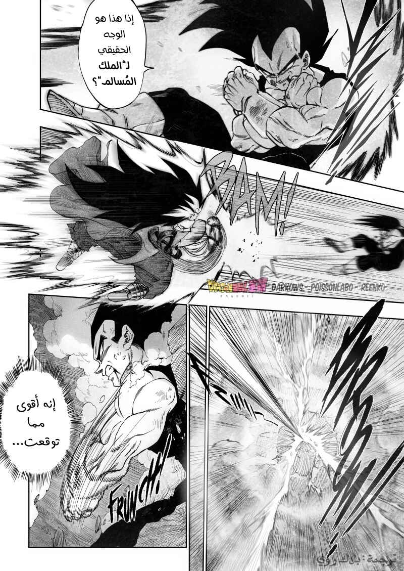 Dragon Ball Kakumei (Doujinshi) Chapter 10 - Page 20