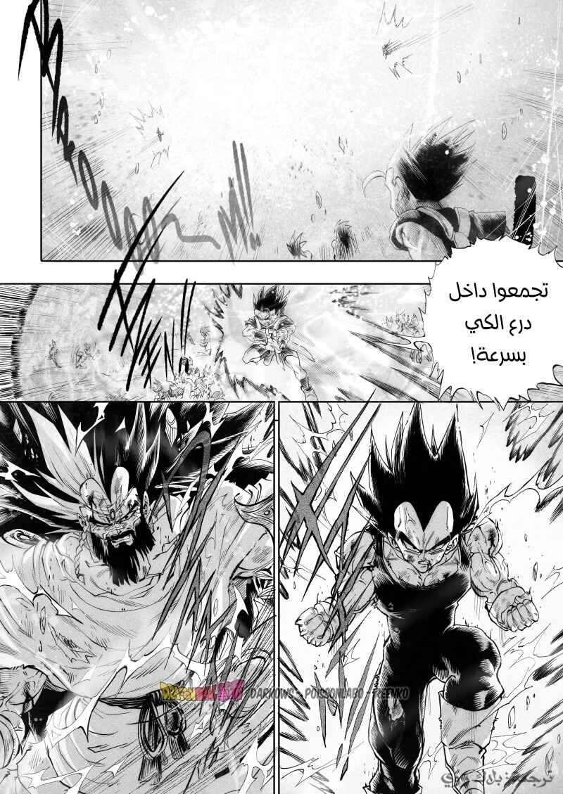 Dragon Ball Kakumei (Doujinshi) Chapter 10 - Page 22