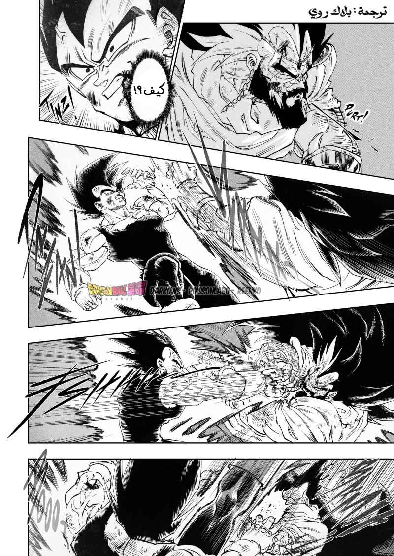 Dragon Ball Kakumei (Doujinshi) Chapter 10 - Page 24