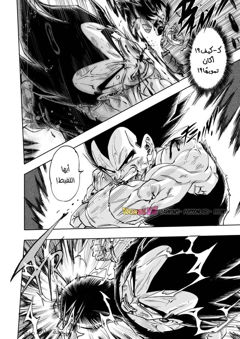 Dragon Ball Kakumei (Doujinshi) Chapter 10 - Page 26
