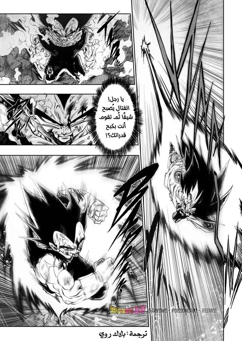 Dragon Ball Kakumei (Doujinshi) Chapter 10 - Page 29