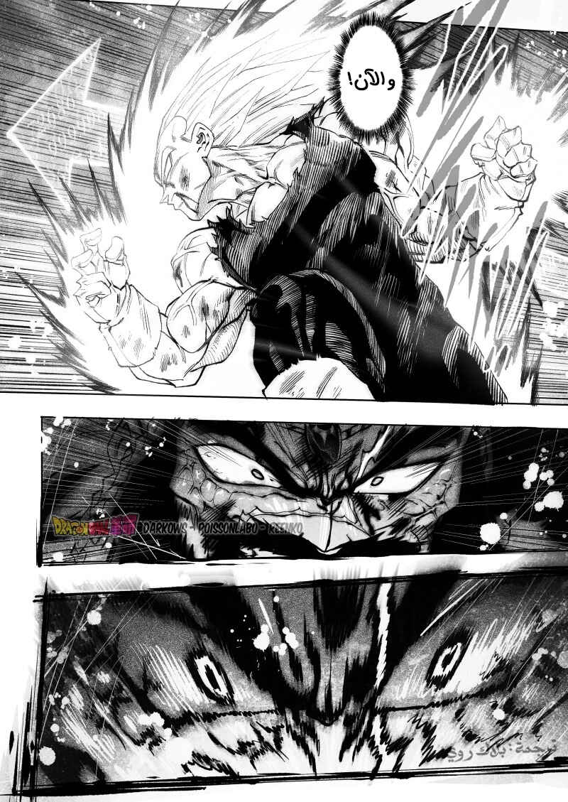 Dragon Ball Kakumei (Doujinshi) Chapter 10 - Page 33