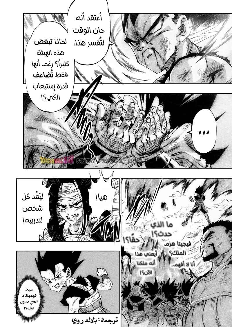 Dragon Ball Kakumei (Doujinshi) Chapter 10 - Page 35