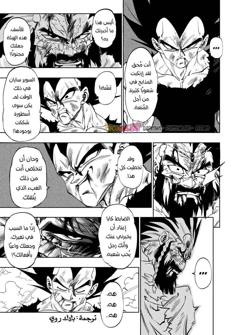 Dragon Ball Kakumei (Doujinshi) Chapter 10 - Page 38