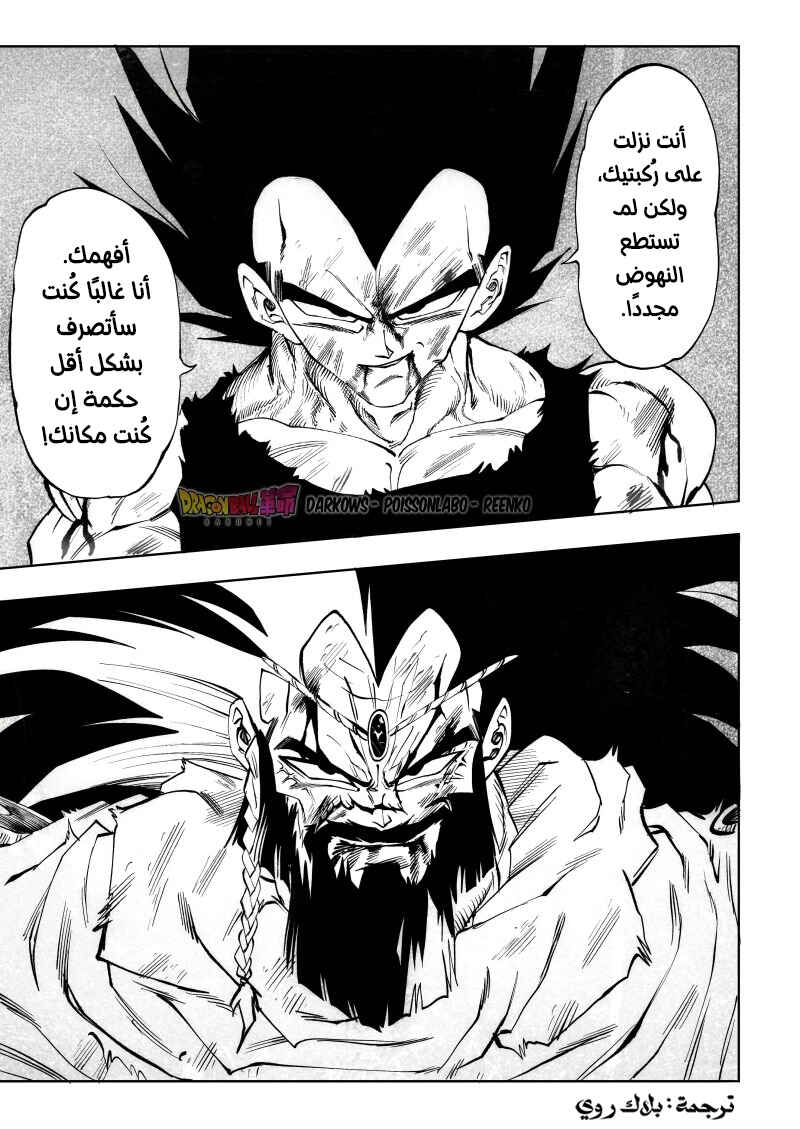 Dragon Ball Kakumei (Doujinshi) Chapter 10 - Page 40