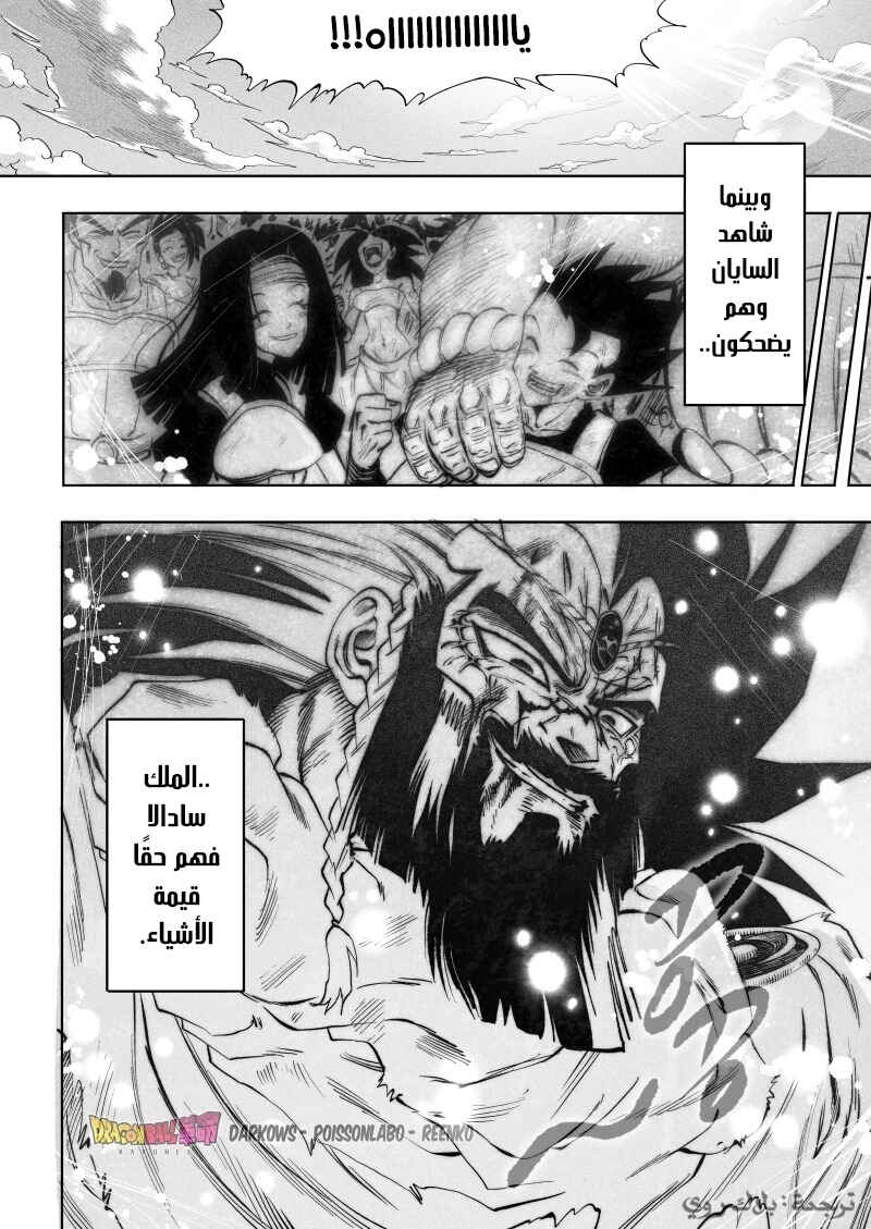 Dragon Ball Kakumei (Doujinshi) Chapter 10 - Page 43