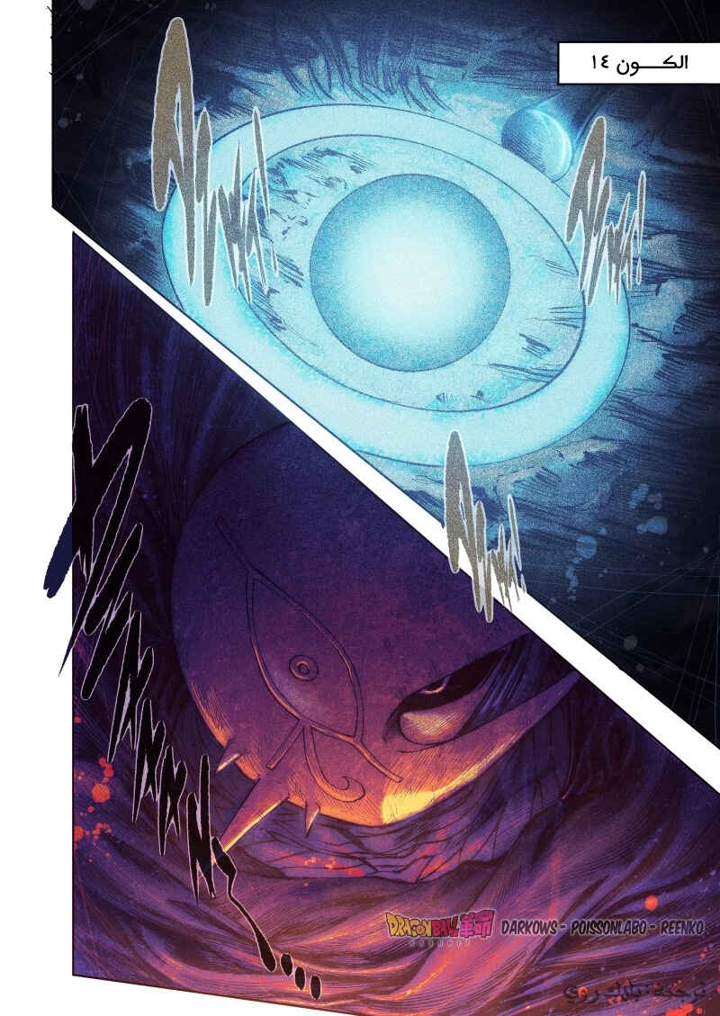 Dragon Ball Kakumei (Doujinshi) Chapter 10 - Page 46