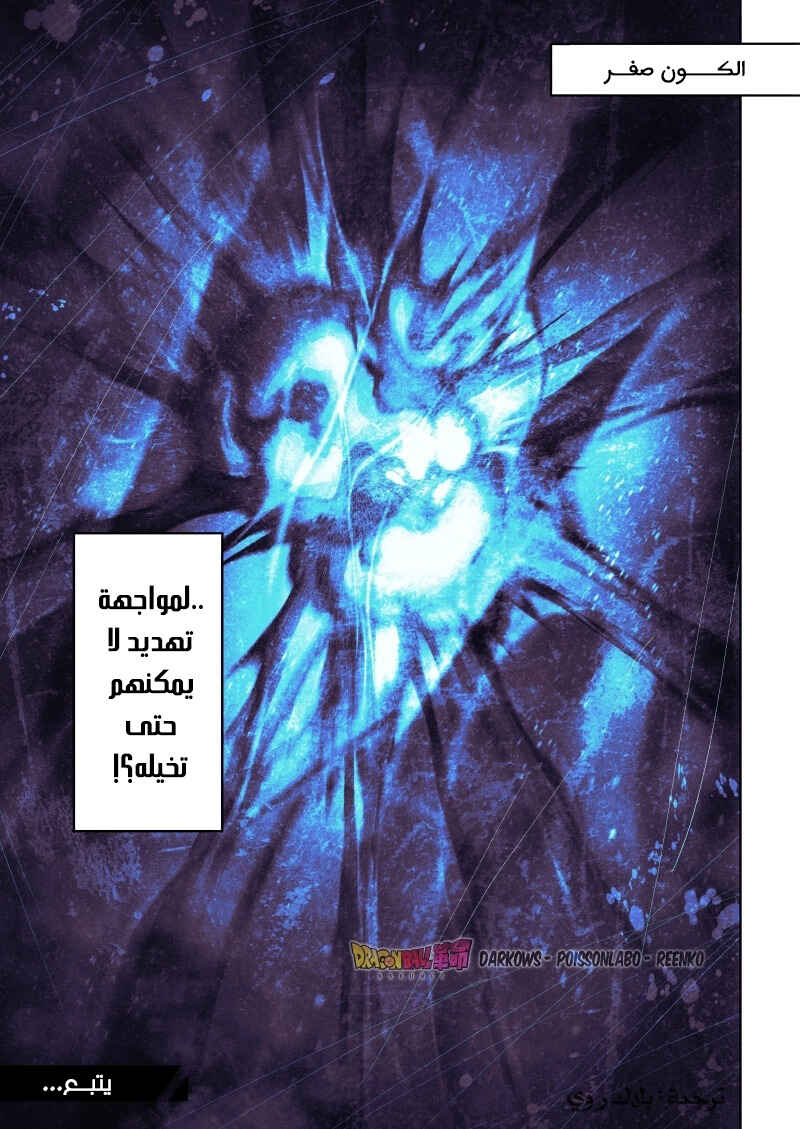 Dragon Ball Kakumei (Doujinshi) Chapter 10 - Page 48