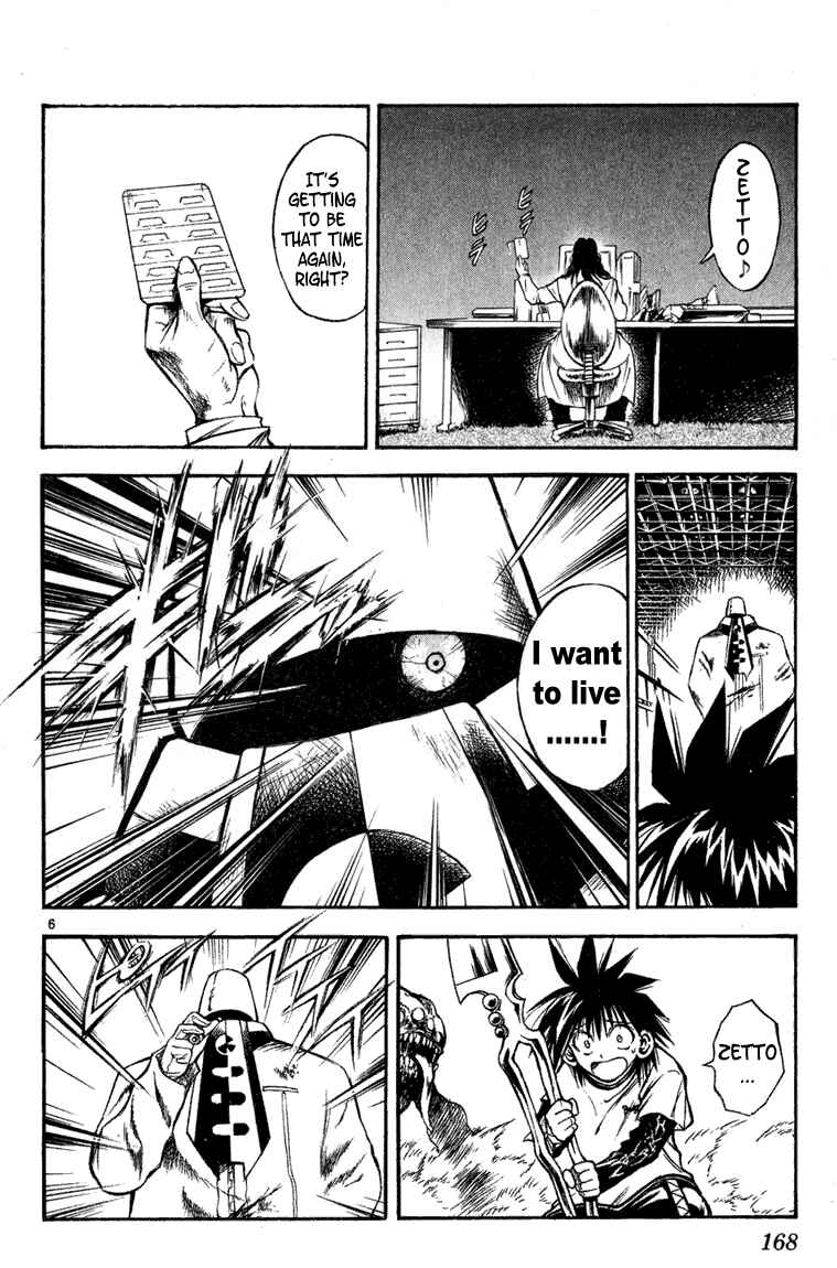 Flame of Recca Chapter 277 - Page 6